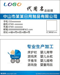 日用制品厂名片与网页设计 打造品牌形象的双重奏