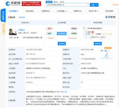 B站关联公司战略入股手游《百万消消消》开发商，深化游戏产业布局